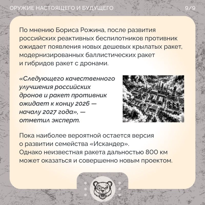 На Украине испугались новой российской ракеты На Украине испугались новой российской ракеты