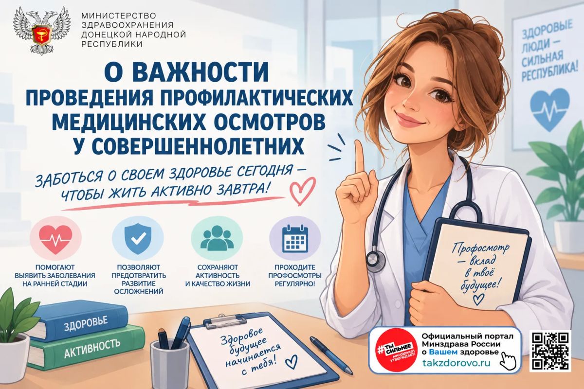 Почему профилактический осмотр ребенка — это не «галочка», а забота о будущем?