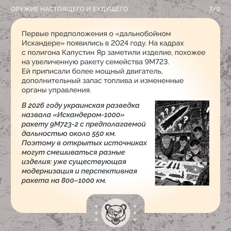 На Украине испугались новой российской ракеты На Украине испугались новой российской ракеты