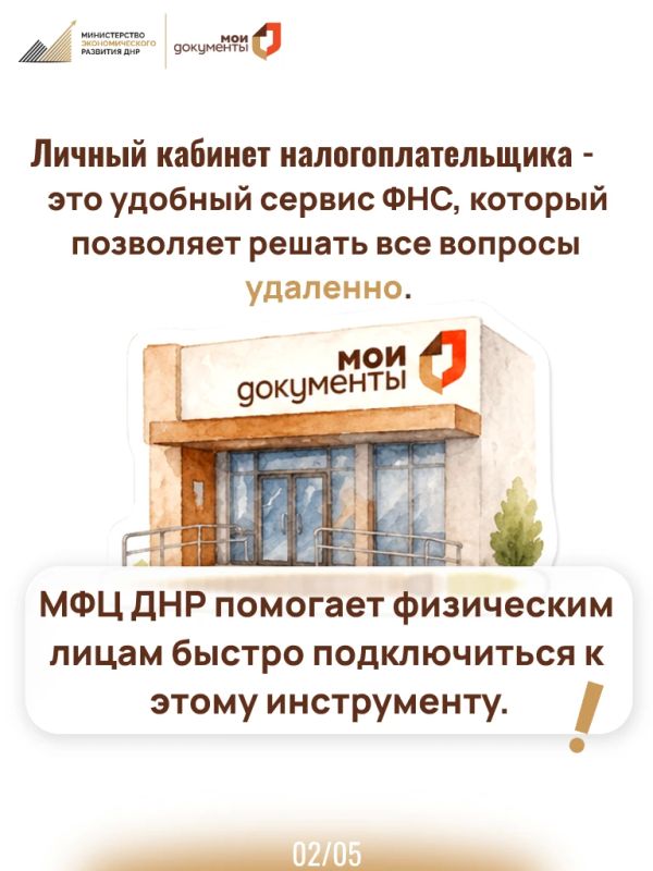 МФЦ — ЭТО ПРОСТО: Управляйте налогами прямо со смартфона! МФЦ — ЭТО ПРОСТО: Управляйте налогами прямо со смартфона!