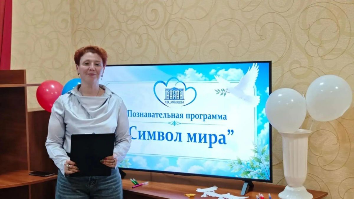 Иван Адамец: Во Дворце культуры им. В.В. Куйбышева г. Донецка прошла познавательная программа «Символ мира», посвящённая Международному дню мира Иван Адамец: Во Дворце культуры им. В.В. Куйбышева г. Донецка прошла познавательная программа «Символ мира», посвящённая Международному дню мира