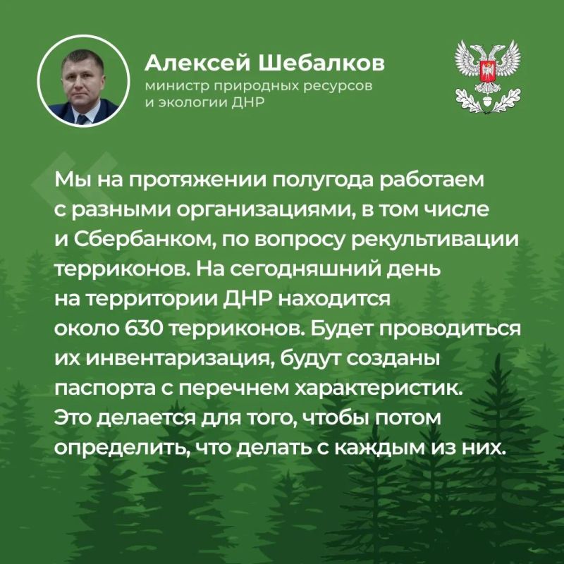 Итоги прямого эфира министра природных ресурсов и экологии ДНР Алексея Шебалкова Итоги прямого эфира министра природных ресурсов и экологии ДНР Алексея Шебалкова