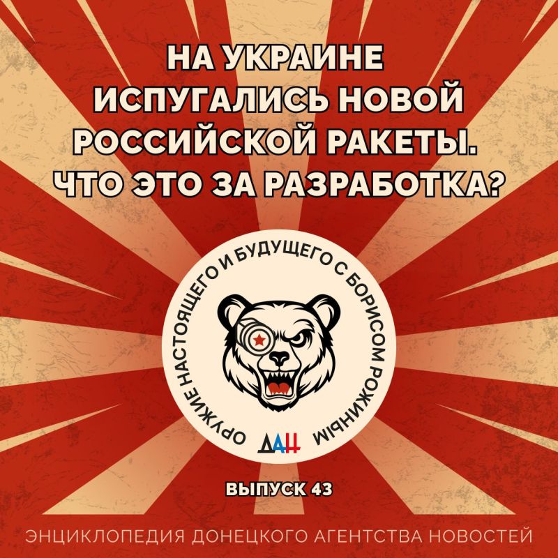 На Украине испугались новой российской ракеты