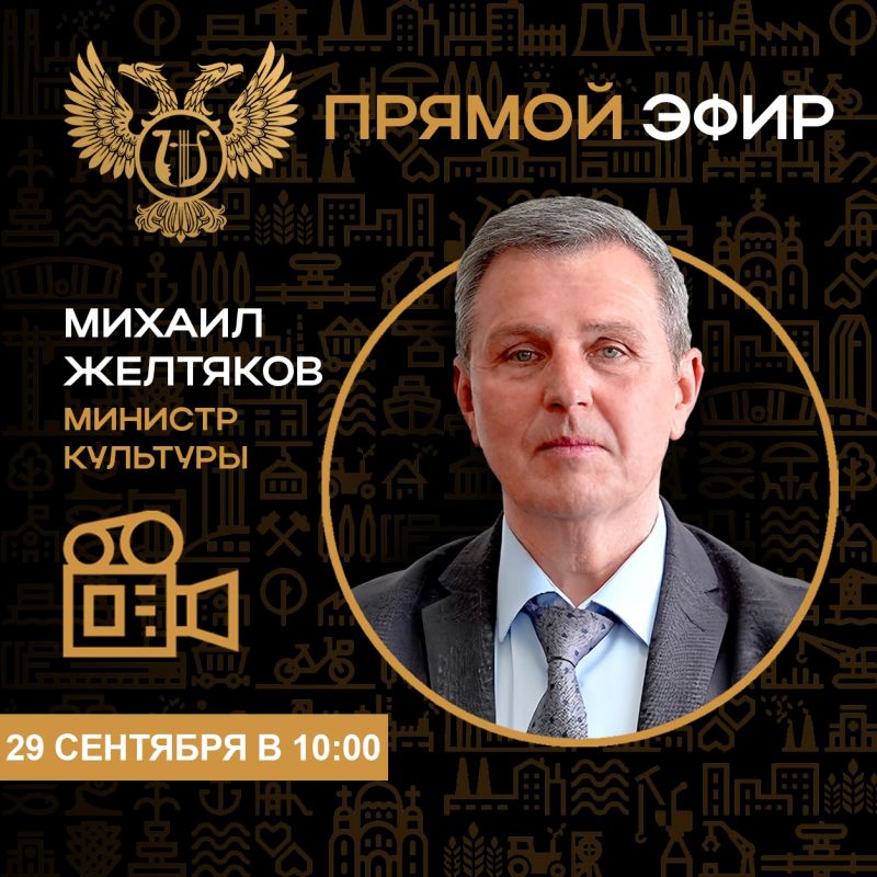 Михаил Желтяков: Уважаемые работники культуры и жители Республики!