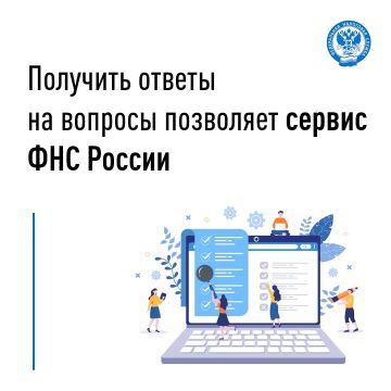 Иван Адамец: При обращении в налоговую службу у плательщиков часто возникают типовые вопросы