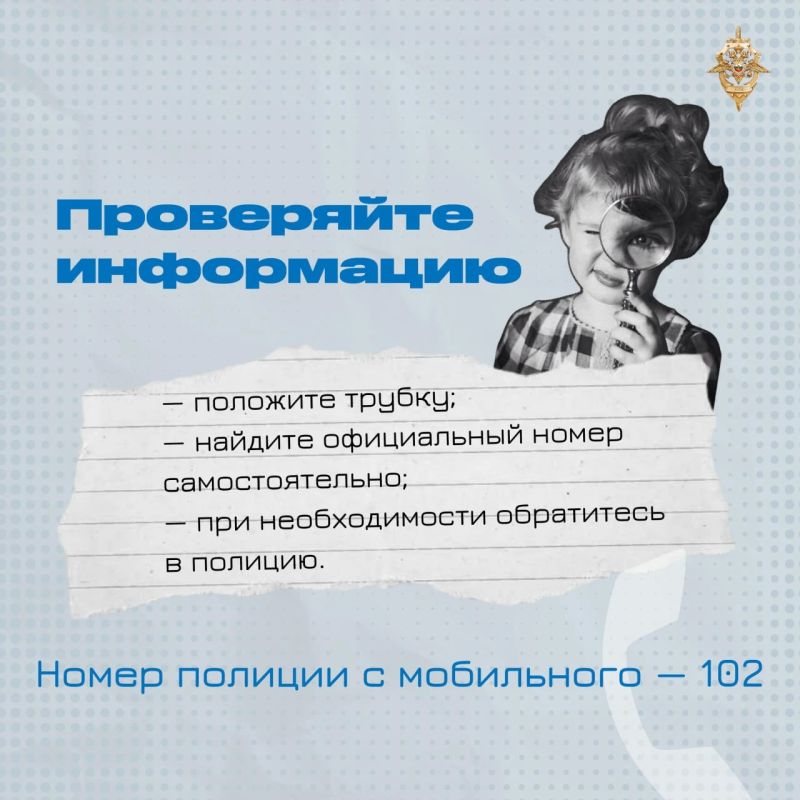 Что делать, чтобы не стать жертвой мошенников? Что делать, чтобы не стать жертвой мошенников?