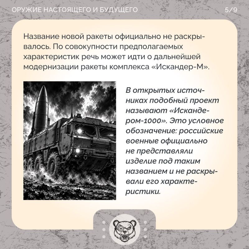 На Украине испугались новой российской ракеты На Украине испугались новой российской ракеты