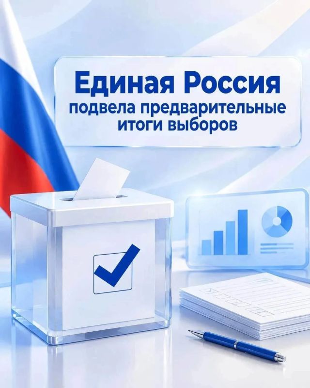 Константин Кузьмин: «Единая Россия» подвела итоги выборов-2026: рекордная явка, лидерство во всех регионах и курс на обновление