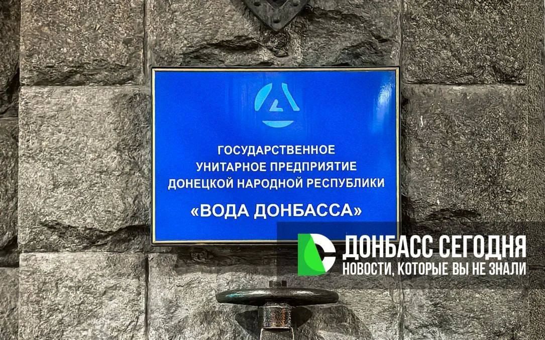 Внимание, жители Ленинского района Донецка