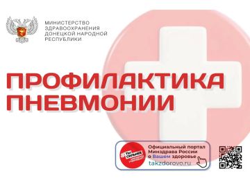 Профилактика пневмонии. Пневмония может развиваться как осложнение вирусных и бактериальных инфекций