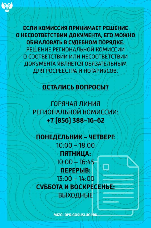 Что такое Региональная комиссия и в каких случаях она может понадобиться? Что такое Региональная комиссия и в каких случаях она может понадобиться?