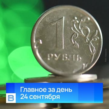 ������� ������� �� ����, 24 �������� 2026 ����