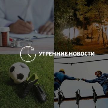 Главные новости в Донецке на этот час — что происходит в городе и республике: