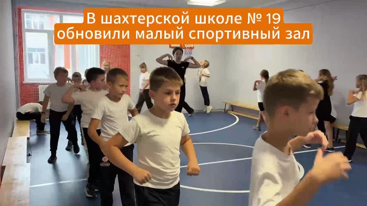 В отремонтированном благодаря сахалинцам малом спортзале шахтерской школы № 19 стартовали уроки физкультуры