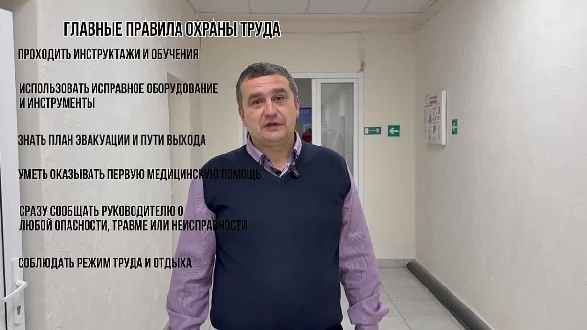 Безопасность начинается с единства!