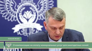 Алексей Исаев: Итоги прямого эфира: льгота на оплату жилья и коммунальных услуг для многодетных семей