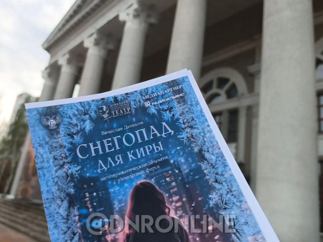 В Донецкой муздраме состоялась премьера спектакля «Снегопад для Киры»
