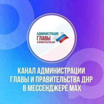 ��� ���������� � ���������� ��������� ��� ������� ���������� � � ������ ������������� ����� � ������������� ��� (max.ru/AG_DPR) � ����������� MAX