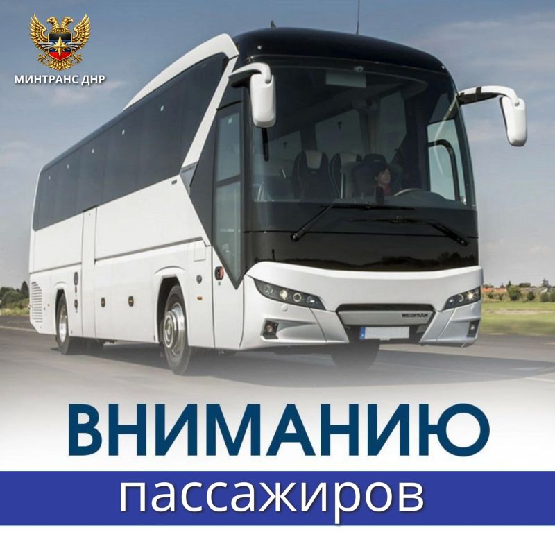 Уважаемые пассажиры!. "Автовокзалы Донбасса" информируют с 25 сентября организован новый рейс по маршруту Скадовск (АС) – Москва (Саларьево МАВ) Рейс будет обслуживаться через день