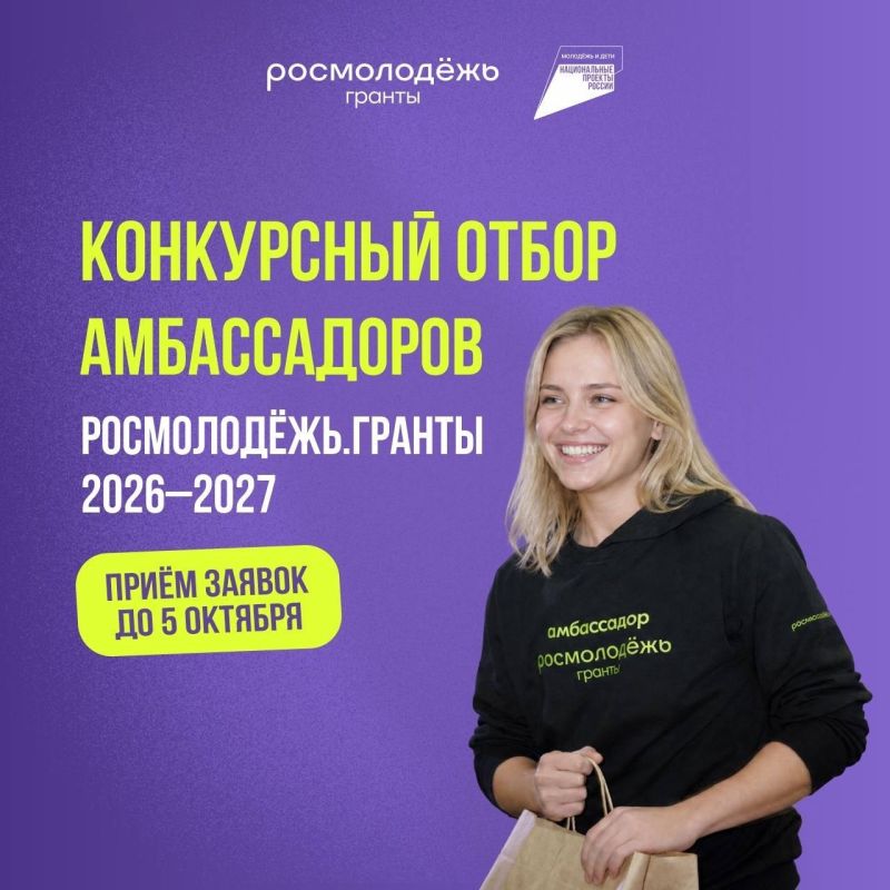 Старт четвёртого сезона Конкурса первичных отделений Движения Первых! Старт четвёртого сезона Конкурса первичных отделений Движения Первых!