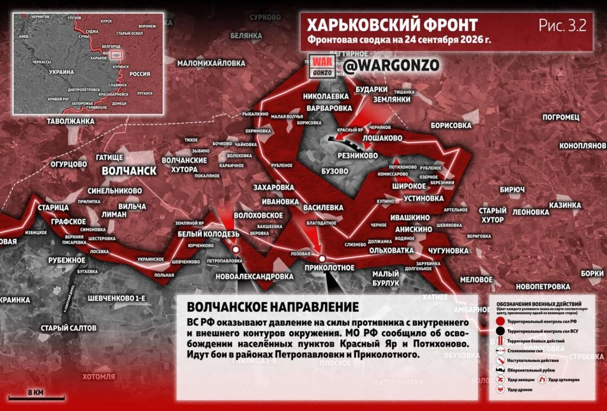 WarGonzo: Фронтовая сводка на утро 24.09.26 WarGonzo: Фронтовая сводка на утро 24.09.26