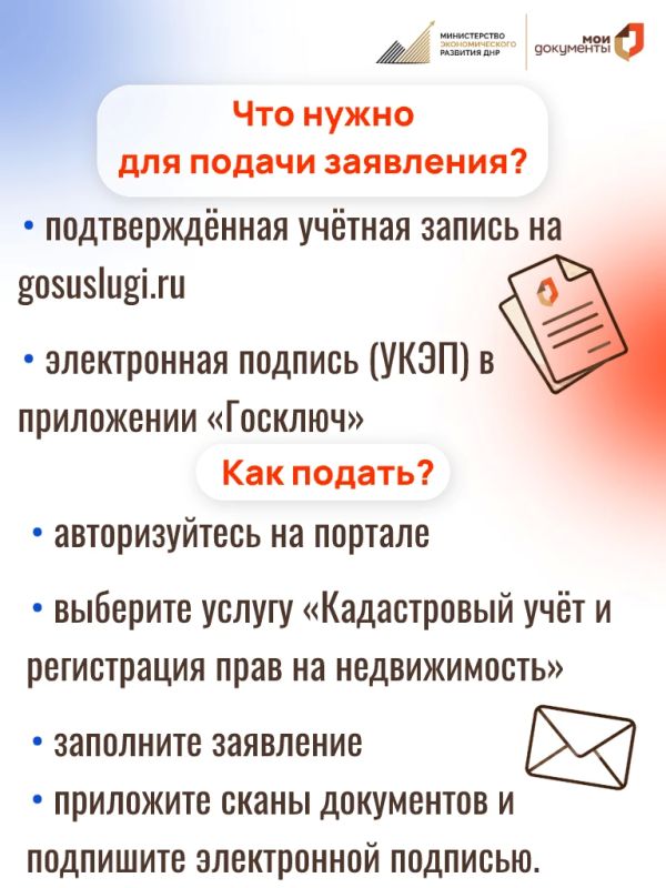 Оформить недвижимость онлайн? Легко! Оформить недвижимость онлайн? Легко!