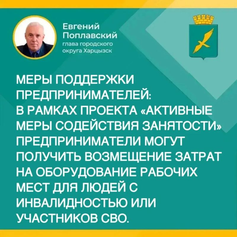 Евгений Поплавский: Итоги прямого эфира: о мерах поддержки предпринимателей
