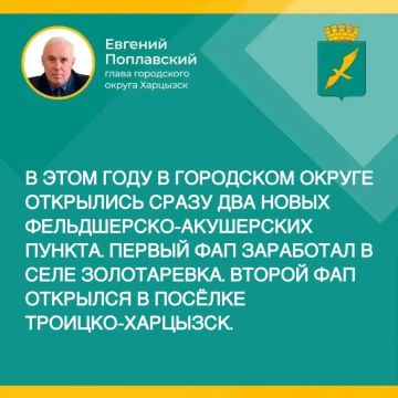Евгений Поплавский: Итоги прямого эфира: о здравоохранении на территории поселков