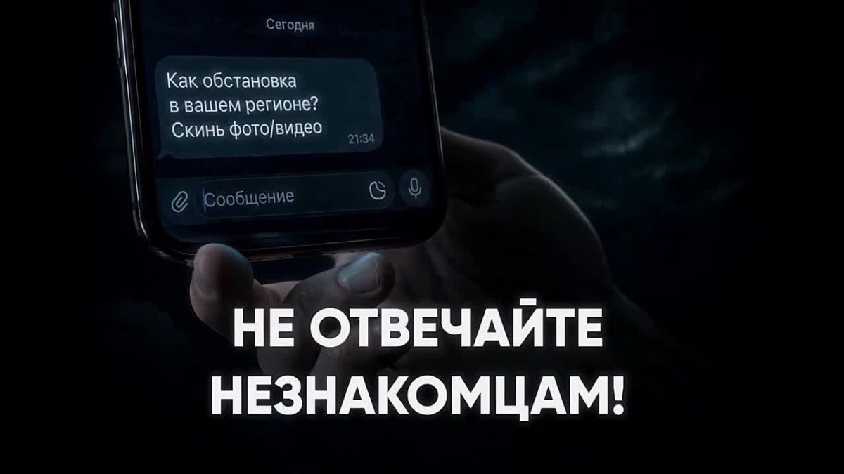 Съёмка военных объектов и последствий атак может представлять угрозу безопасности