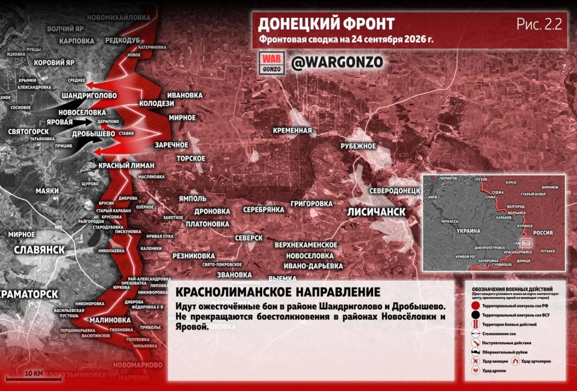 WarGonzo: Фронтовая сводка на утро 24.09.26 WarGonzo: Фронтовая сводка на утро 24.09.26