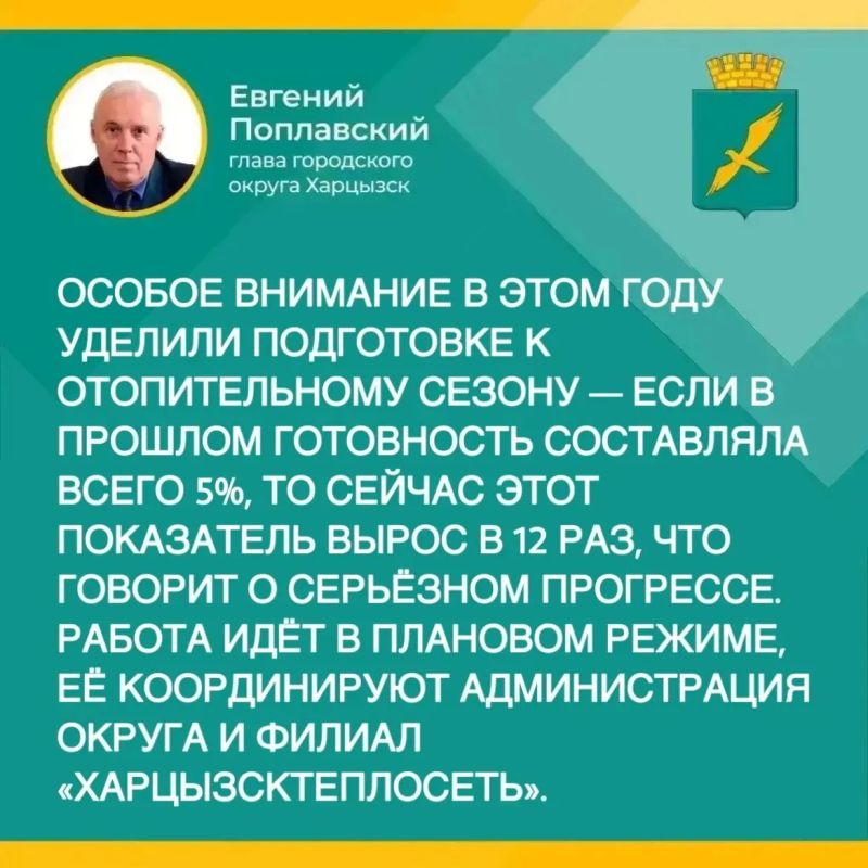 Евгений Поплавский: Итоги прямого эфира: о подготовке к отопительному сезону