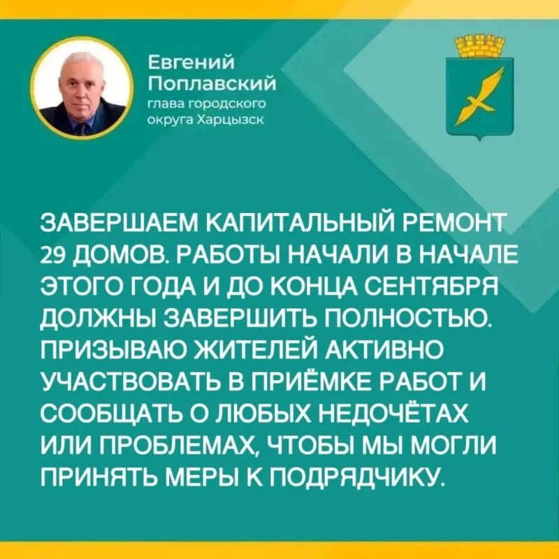 Евгений Поплавский: Итоги прямого эфира: о капитальном ремонте многоквартирных домов