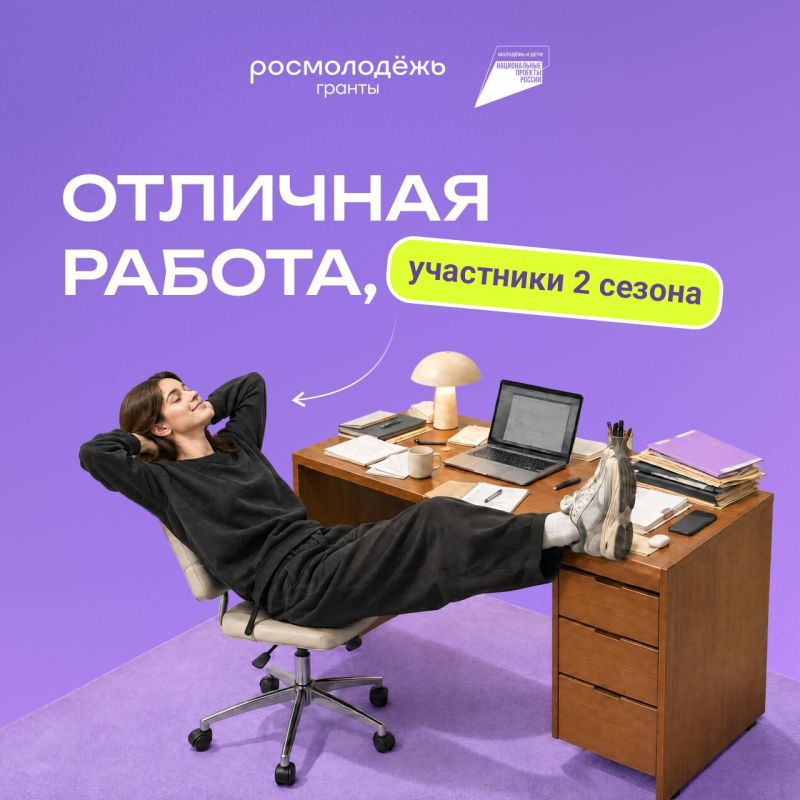 Старт четвёртого сезона Конкурса первичных отделений Движения Первых! Старт четвёртого сезона Конкурса первичных отделений Движения Первых!