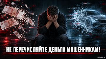 Мошенники похитили у жителя Мариуполя почти 5,5 млн рублей под предлогом продажи автомобиля