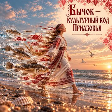 На постаменте и в томате: как азовский бычок стал кормильцем
