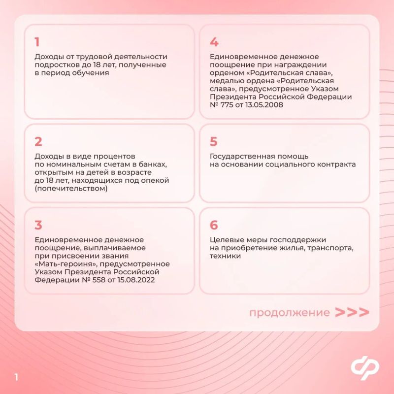 Подсчет доходов при назначении единого пособия Подсчет доходов при назначении единого пособия