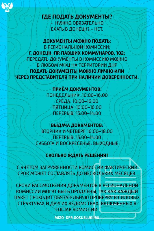 Что такое Региональная комиссия и в каких случаях она может понадобиться? Что такое Региональная комиссия и в каких случаях она может понадобиться?