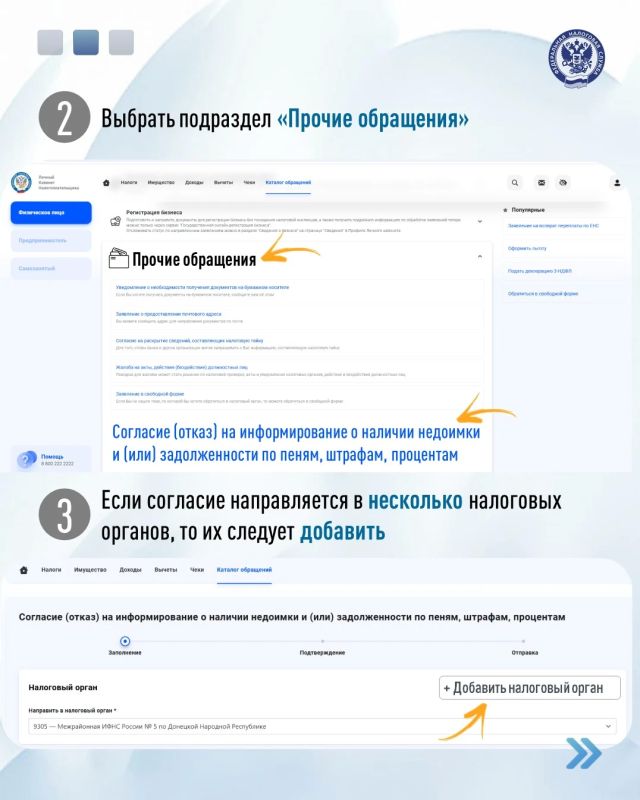 «Личный кабинет налогоплательщика для физических лиц» (ЛК ФЛ) позволяет своевременно получать уведомление о возникшей недоимке «Личный кабинет налогоплательщика для физических лиц» (ЛК ФЛ) позволяет своевременно получать уведомление о возникшей недоимке