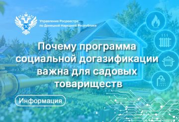 Основная цель программы социальной догазификации – повысить уровень газификации в стране и сделать жизнь в частных домах, включая дачи, комфортнее и экономически выгоднее