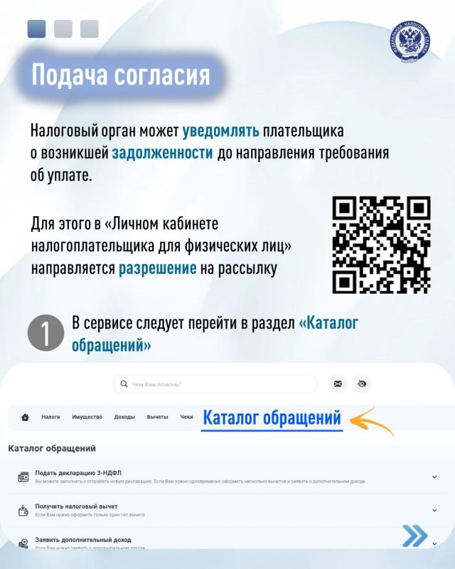 «Личный кабинет налогоплательщика для физических лиц» (ЛК ФЛ) позволяет своевременно получать уведомление о возникшей недоимке «Личный кабинет налогоплательщика для физических лиц» (ЛК ФЛ) позволяет своевременно получать уведомление о возникшей недоимке