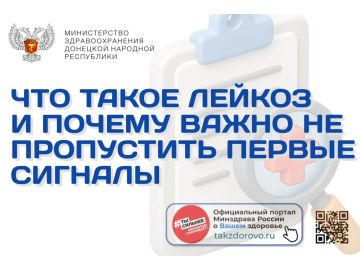 Что такое лейкоз и почему важно не пропустить первые сигналы