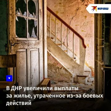 В ДНР увеличили выплаты за жилье, утраченное из-за боевых действий