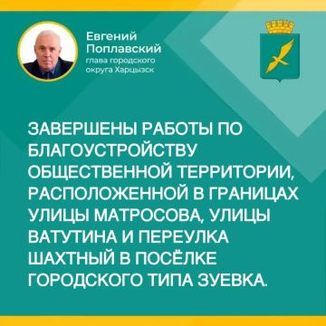 Евгений Поплавский: Итоги прямого эфира: о благоустройстве территорий