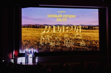 Институт развития интернета провел свою традиционную презентацию сезона