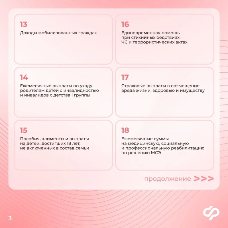 Подсчет доходов при назначении единого пособия Подсчет доходов при назначении единого пособия