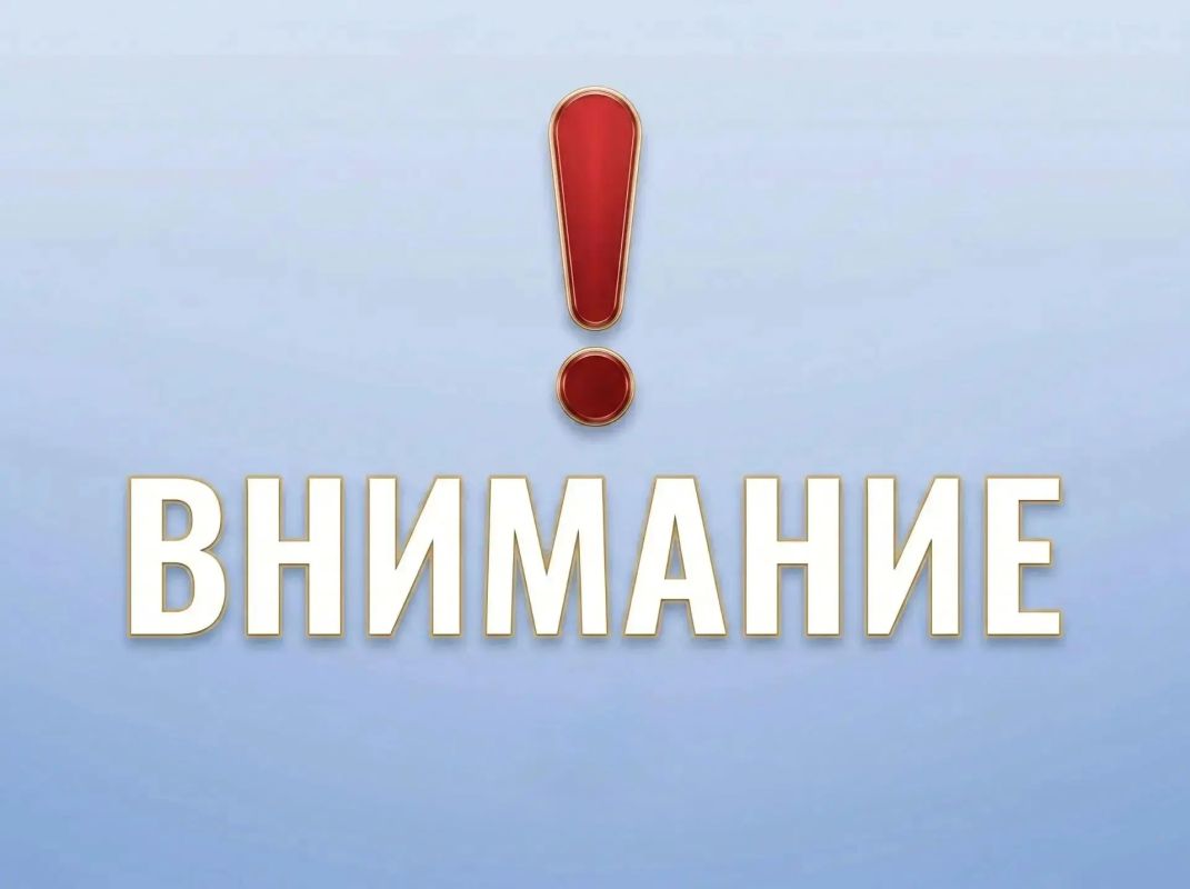 Роспотребнадзор по Донецкой Народной Республике ИНФОРМИРУЕТ