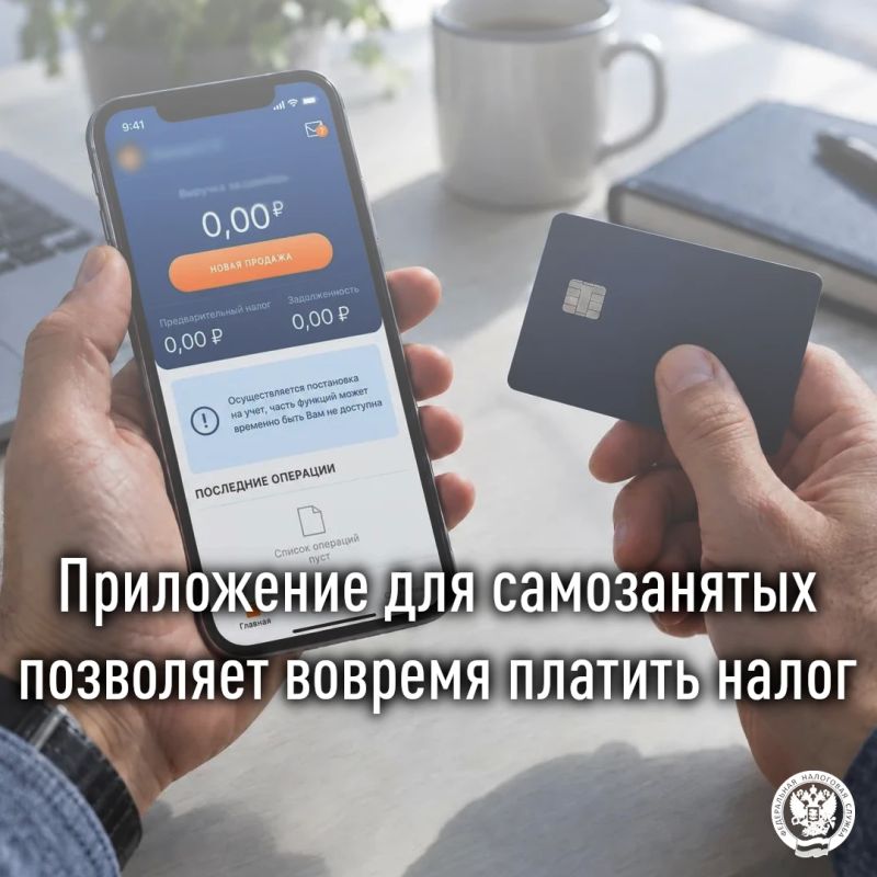 В приложении «Мой налог» доступны инструменты для автоматического списания