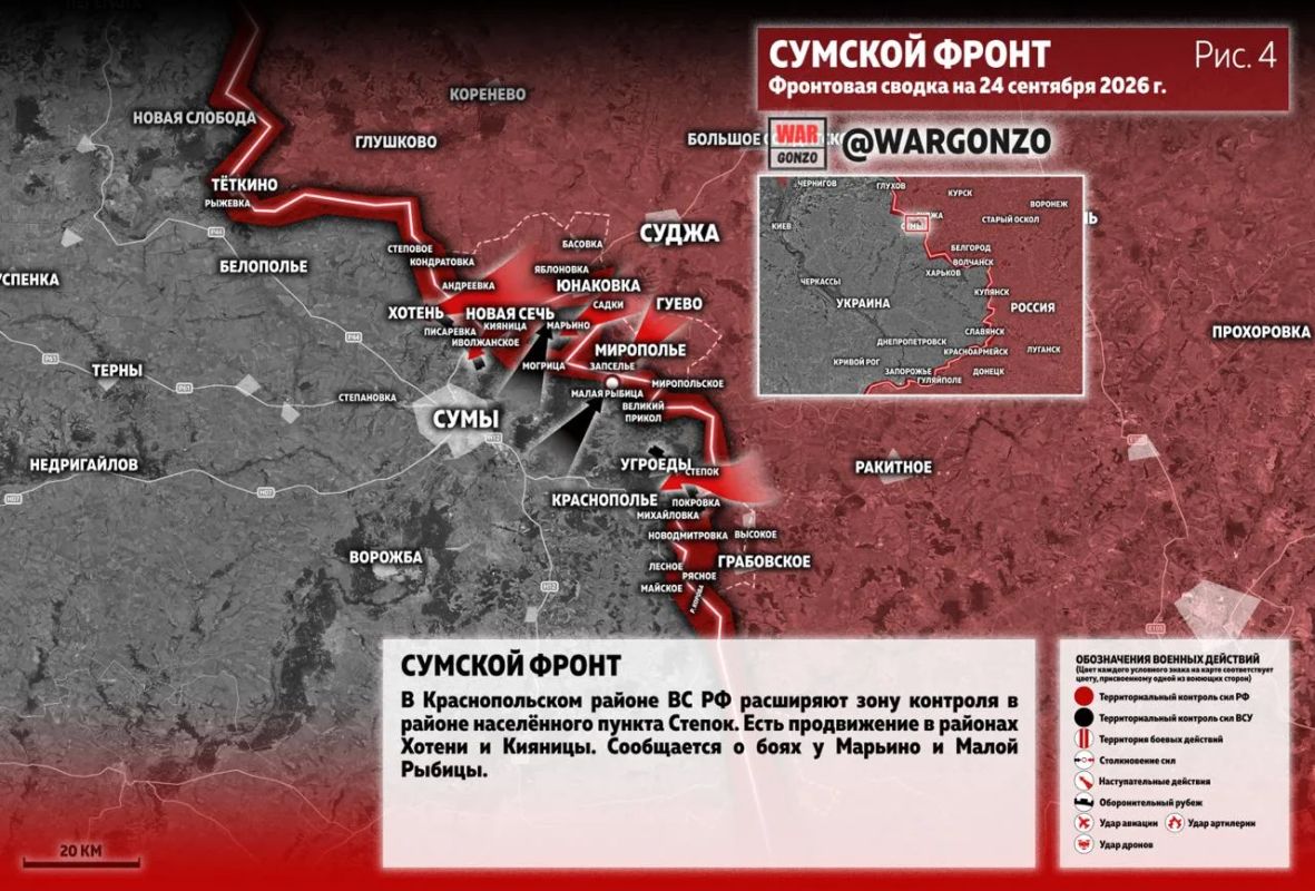 WarGonzo: Фронтовая сводка на утро 24.09.26 WarGonzo: Фронтовая сводка на утро 24.09.26