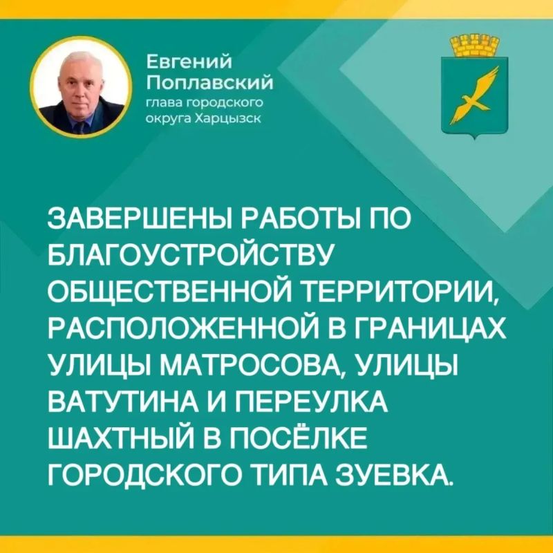 Евгений Поплавский: Итоги прямого эфира: о благоустройстве территорий