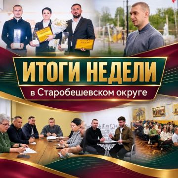 КОРОТКО О СОБЫТИЯХ В СТАРОБЕШЕВСКОМ МУНИЦИПАЛЬНОМ ОКРУГЕ ЗА ПЕРИОД С 21 ПО 25 СЕНТЯБРЯ 2026 ГОДА